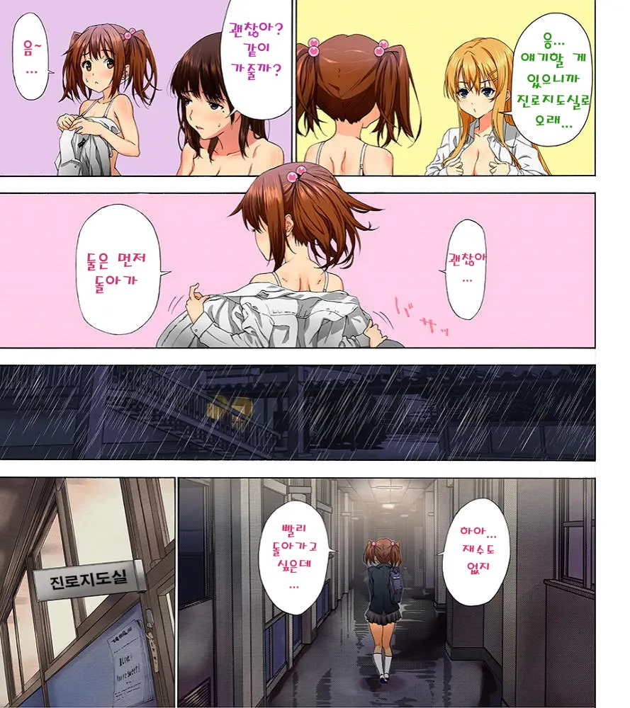 Angel Club Netorare Hen